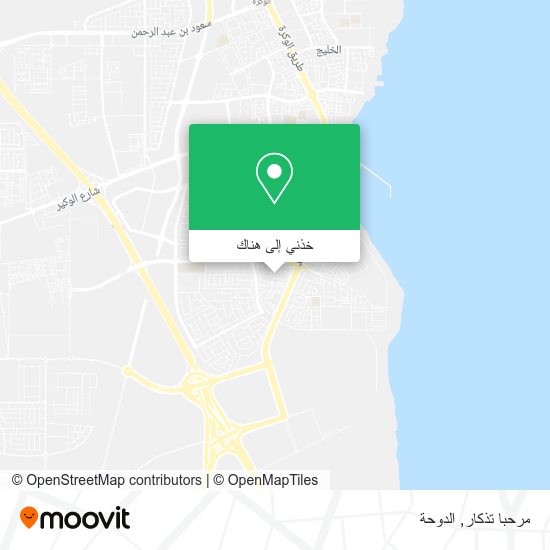 خريطة مرحبا تذكار