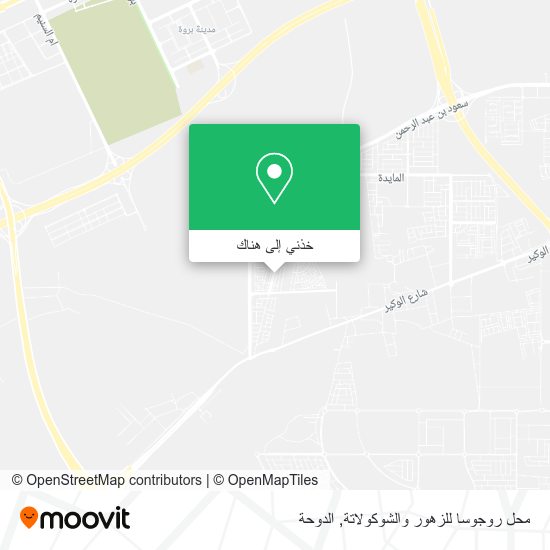 خريطة محل روجوسا للزهور والشوكولاتة