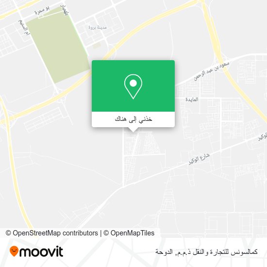 خريطة كمالسونس للتجارة والنقل ذ.م.م