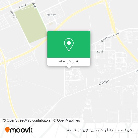 خريطة تلال الصحراء للاطارات وتغيير الزيوت