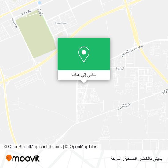 خريطة ياليني بالخضر الصحية