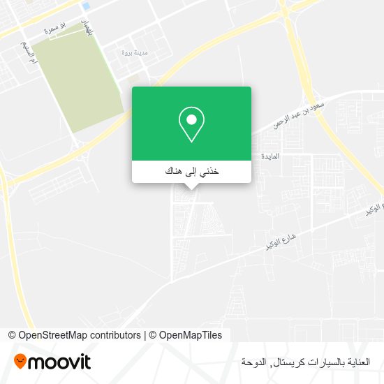 خريطة العناية بالسيارات كريستال