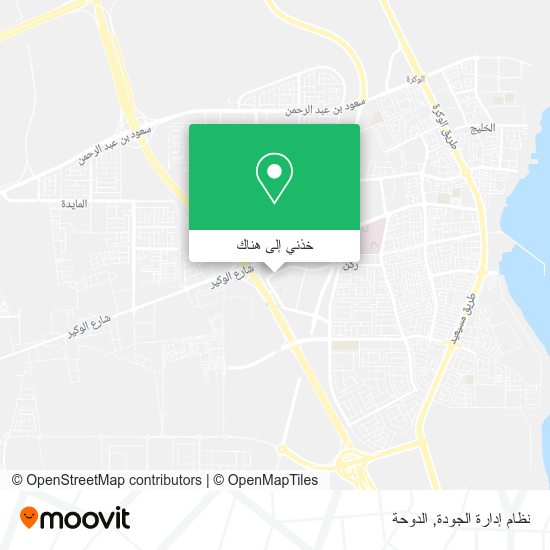 خريطة نظام إدارة الجودة