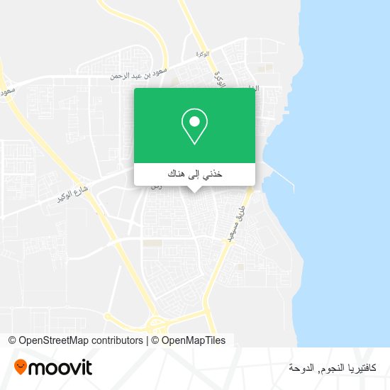 خريطة كافتيريا النجوم