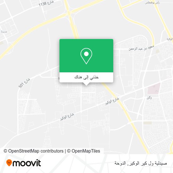 خريطة صيدلية ول كير الوكير