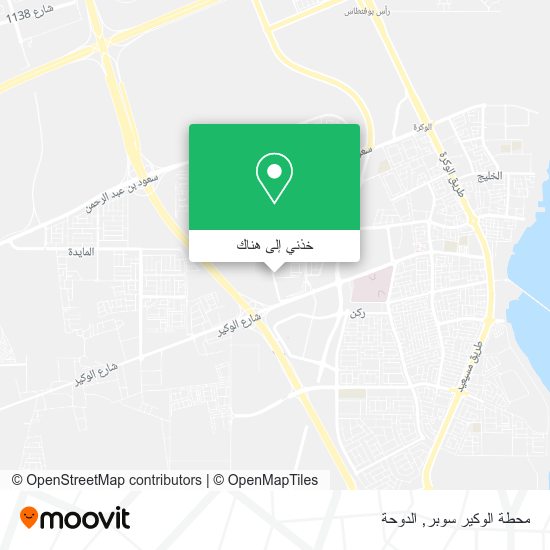 خريطة محطة الوكير سوبر