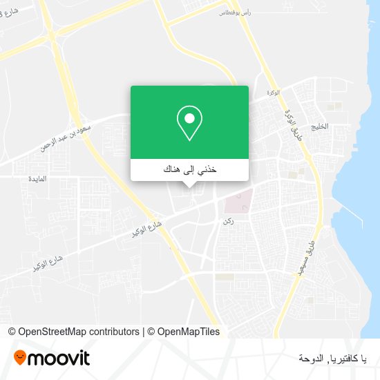 خريطة يا كافتيريا