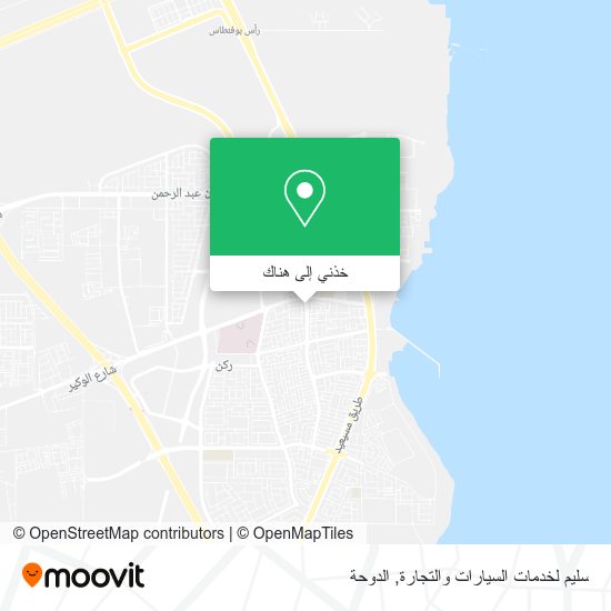 خريطة سليم لخدمات السيارات والتجارة