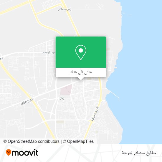 خريطة مطابخ سندباد