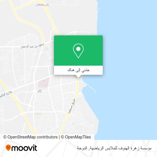 خريطة مؤسسة زهرة الهنوف للملابس الرياضية