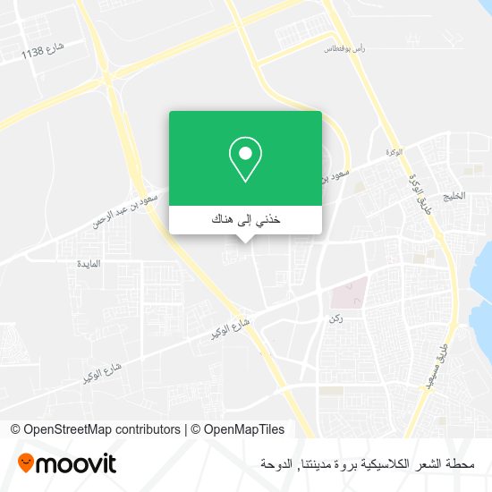 خريطة محطة الشعر الكلاسيكية بروة مدينتنا