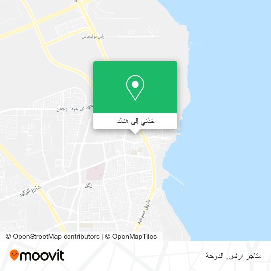خريطة متاجر آرفس