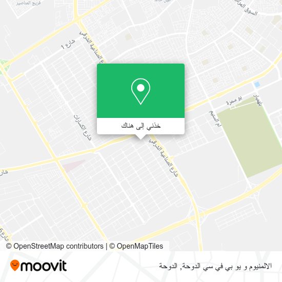 خريطة الالمنيوم و يو بي في سي الدوحة