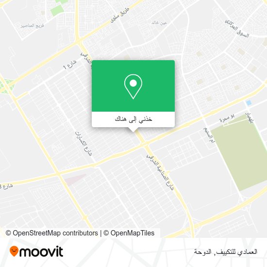 خريطة العمادي للتكييف