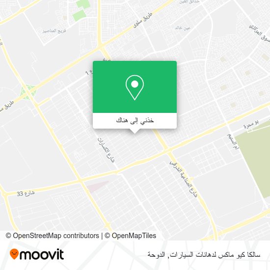 خريطة سالكا كيو ماكس لدهانات السيارات