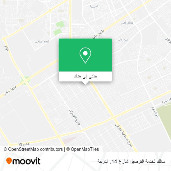 خريطة سالك لخدمة التوصيل شارع 14
