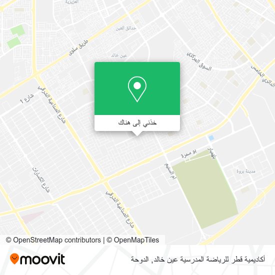 خريطة أكاديمية قطر للرياضة المدرسية عين خالد
