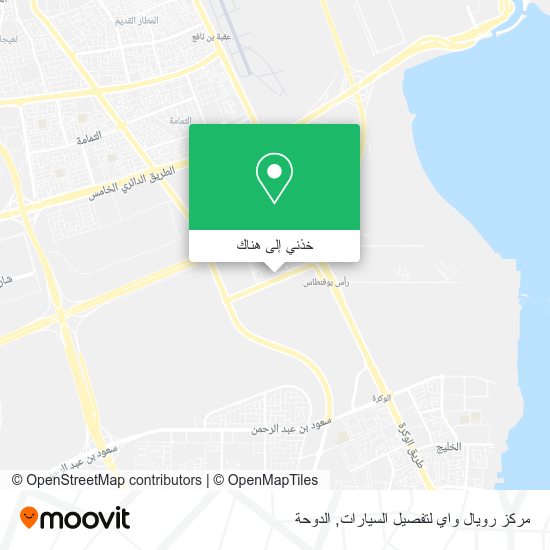 خريطة مركز رويال واي لتفصيل السيارات