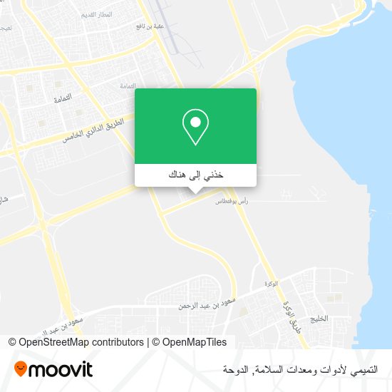 خريطة التميمي لأدوات ومعدات السلامة