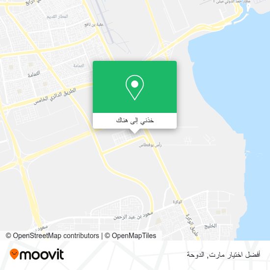 خريطة أفضل اختيار مارت