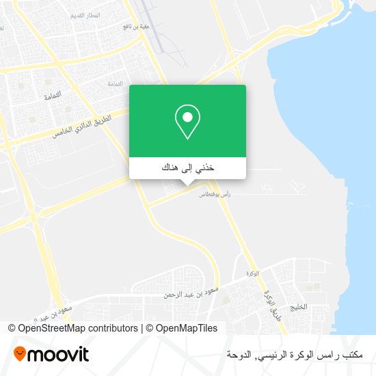 خريطة مكتب رامس الوكرة الرئيسي
