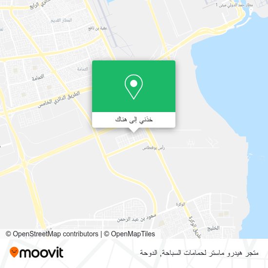 خريطة متجر هيدرو ماستر لحمامات السباحة