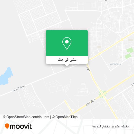 خريطة مغسله عشرين دقيقة