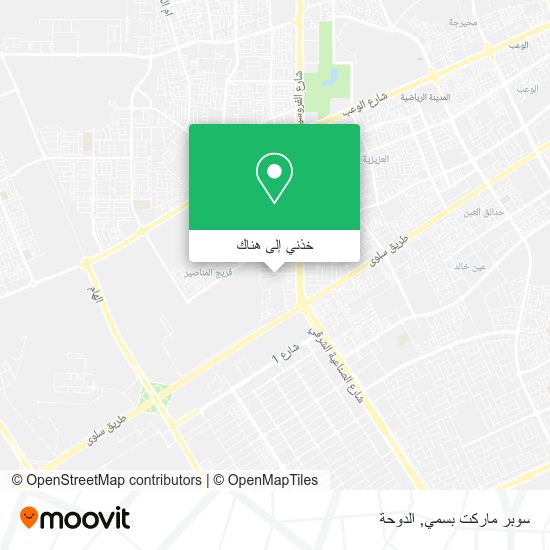 خريطة سوبر ماركت بسمي