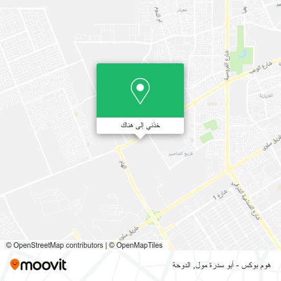 خريطة هوم بوكس - أبو سدرة مول