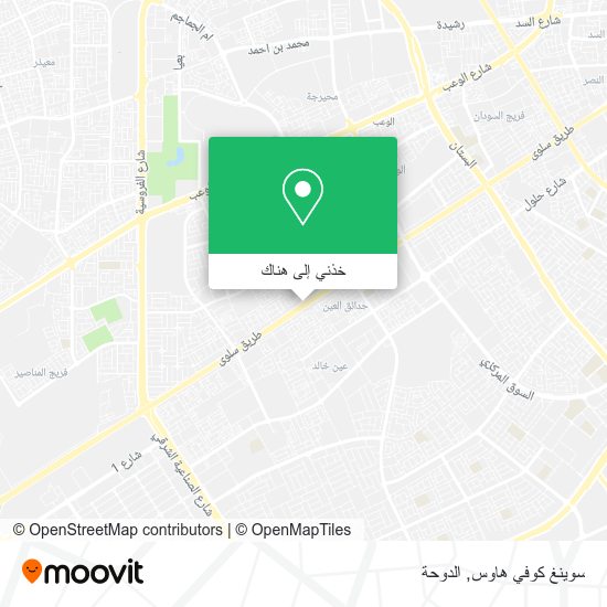 خريطة سوينغ كوفي هاوس
