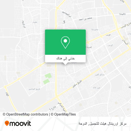 خريطة مركز اورينتال هيلث للتجميل