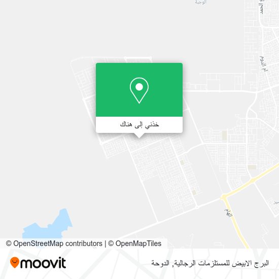 خريطة البرج الابيض للمستلزمات الرجالية