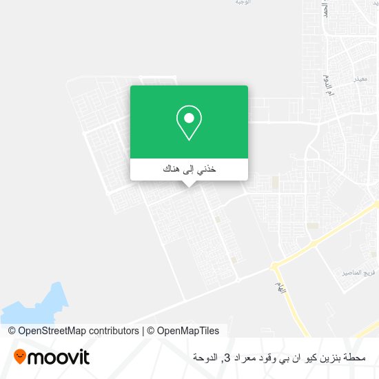 خريطة محطة بنزين كيو ان بي وقود معراد 3