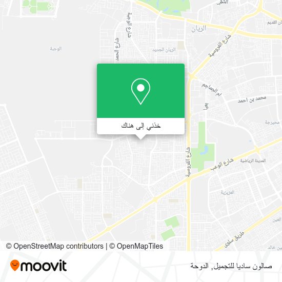 خريطة صالون ساديا للتجميل