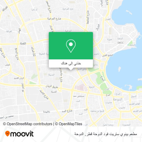 خريطة مطعم بينوي ستريت فود الدوحة قطر