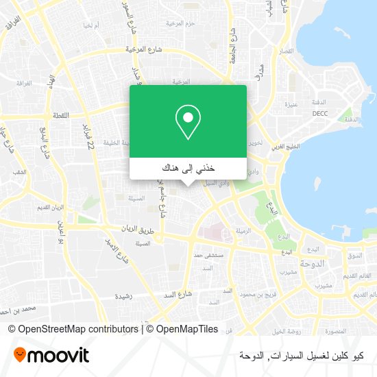 خريطة كيو كلين لغسيل السيارات