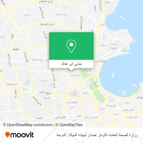 خريطة وزارة الصحة العامة- كاونتر إصدار شهادة الميلاد