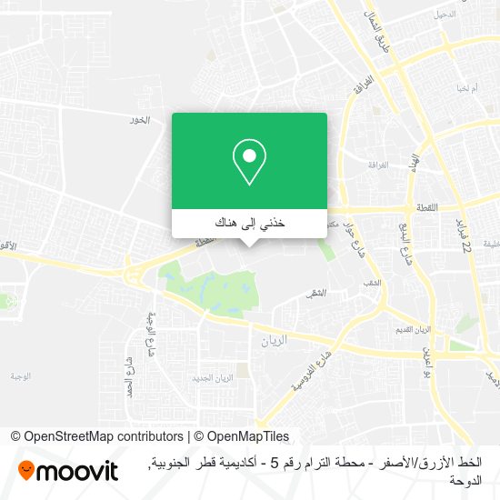 خريطة الخط الأزرق / الأصفر - محطة الترام رقم 5 - أكاديمية قطر الجنوبية