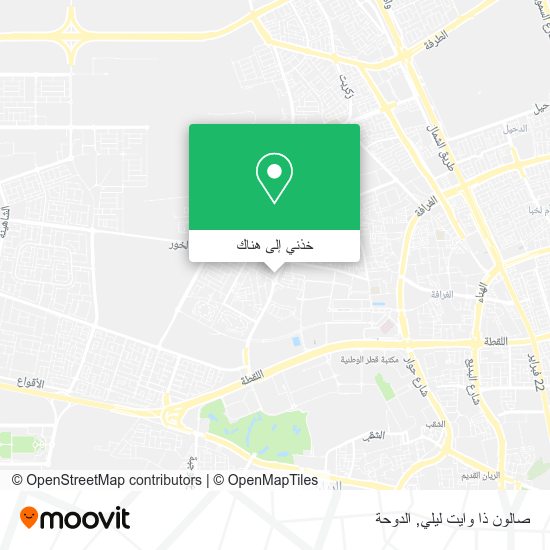 خريطة صالون ذا وايت ليلي