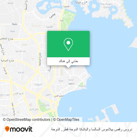 خريطة دروس رقص بيلاموس السالسا والباشاتا الدوحة قطر