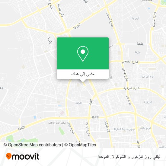 خريطة ليللي روز للزهور و الشوكولا
