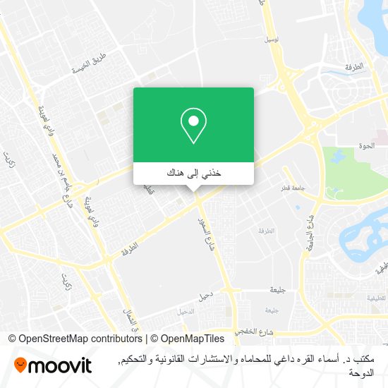 خريطة مكتب د. أسماء القره داغي للمحاماه والاستشارات القانونية والتحكيم