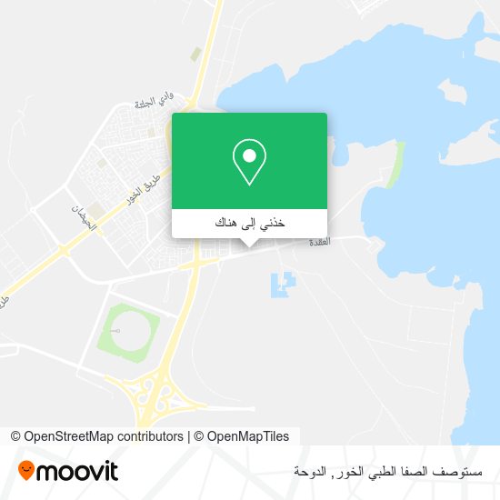 خريطة مستوصف الصفا الطبي الخور