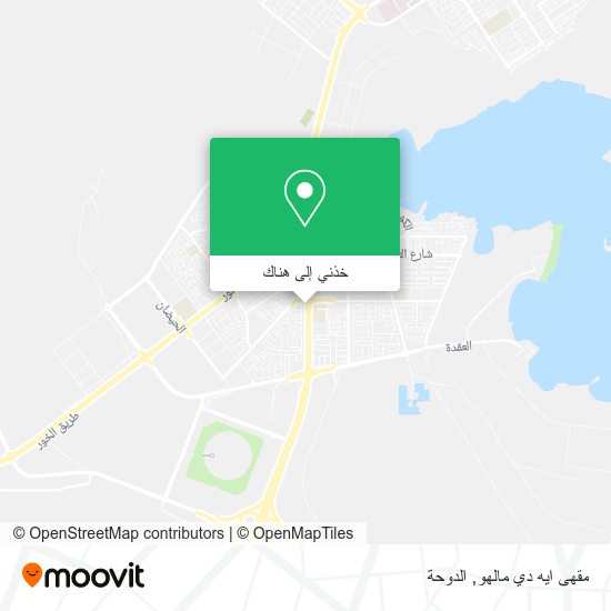 خريطة مقهى ايه دي مالهو