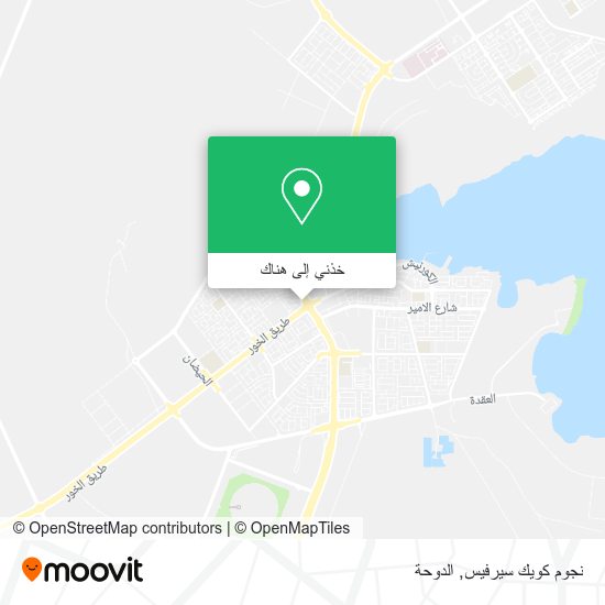 خريطة نجوم كويك سيرفيس