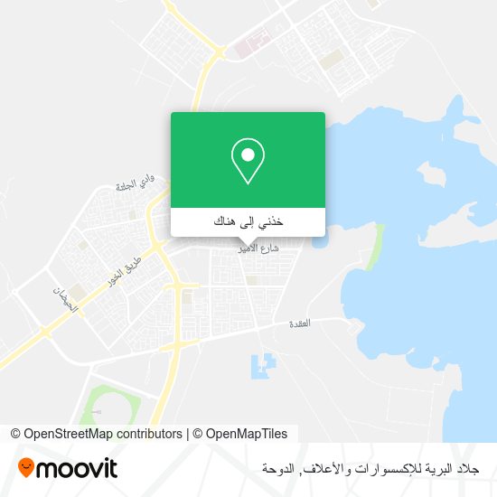 خريطة جلاد البرية للإكسسوارات والأعلاف
