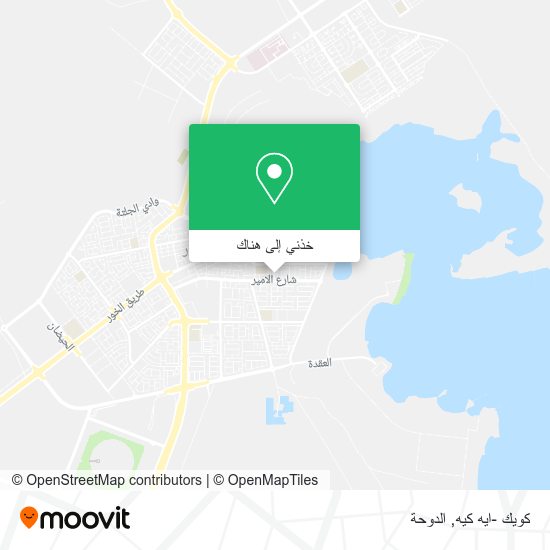 خريطة كويك -ايه كيه