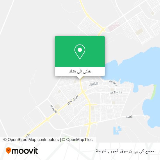 خريطة مجمع كي بي ان سوق الخور