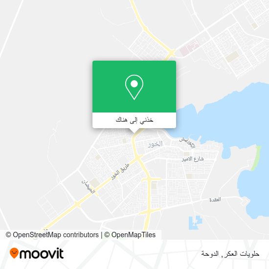 خريطة حلويات العكر
