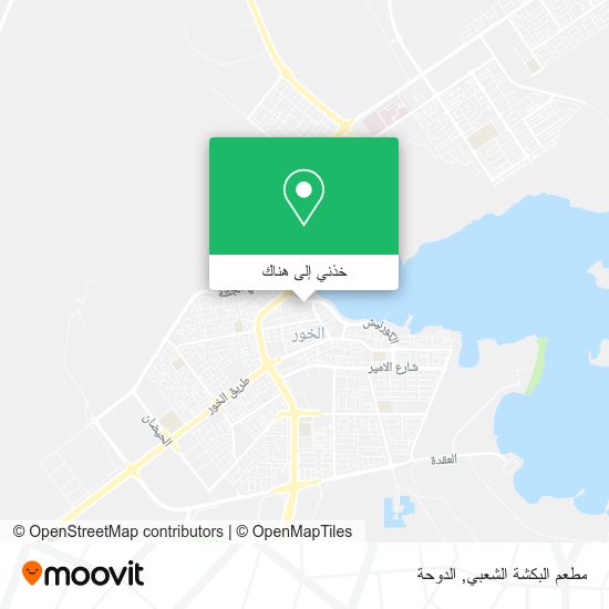 خريطة مطعم البكشة الشعبي